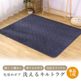 Comforea Kotatsu Mat, Washable, Yarn-Dyed Sheep Boa, Rectangle, 72.8 x 112.8 inches (185 x 285 cm), Lightweight and Warm, Carpet, Quilt Rug, BK