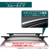 Carmate XS450 Inno Aero Base Stay Through Roof Carrier for Flash Rails