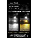 YOURS (Yours) 90 Series Noah's exclusive Equity Full Fog Lamp Unit + 2 Color Cutting LED Fog Valve 90 Noah NOAH Toyota TOYOTA Y407-038 [2] S