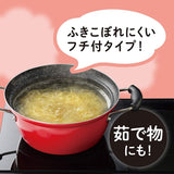 Wahei Freiz Nikomina RB-1698 Dish & Spill Resistant Pot, 10.2 inches (26 cm), Induction and Gas Compatible