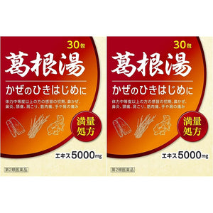 Kakkonto extract granules "Shisei" 30 packets x 2