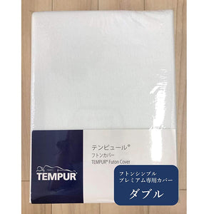 TEMPUR CTFSP-D Mattress Cover, Futon Simple Premium Only, Double, Japanese Product, White