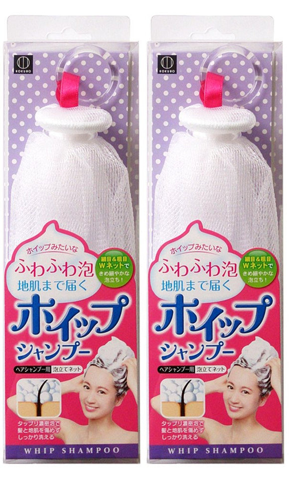 Kokubo Foaming Net Fluffy Foam Does Not Damage Hair and Skin, 2 Whipped Shampoos