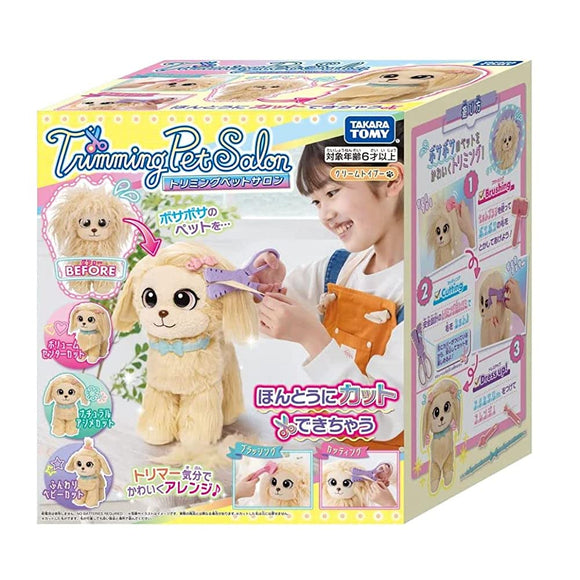 Trimming Pet Salon Cream Toy Pooh [Japan Toy Award 2022 Innovative Excellence Award]