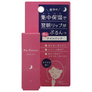 Re:Purun Lip Night Pack 15g