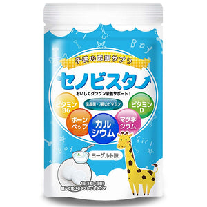 Senobistar Children Height Supplement Growth Supplement Calcium Vitamin D/B6 Arginine Yogurt Flavor 60 Tablets (30 Days' Supply) (Yogurt)