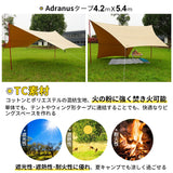 Soomloom Tarp Adranus 15.7 x 16.4 ft (4.2 x 5.4 m), Bonfire, Polycotton TC Fireplace, Excellent Heat Shielding, Fire Resistant, Water Resistant, Sun Shade, Outdoor