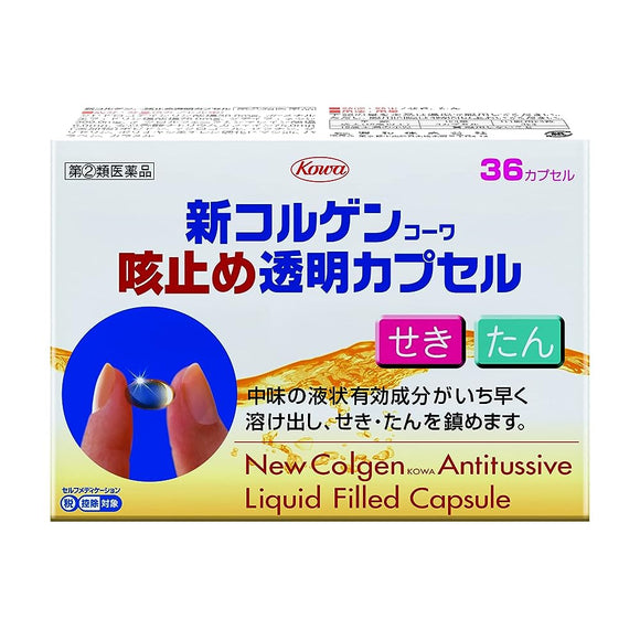 New Colgen Kowa cough suppressant transparent capsules 36 capsules