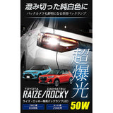 YOURS Rise Daiwa T16 50W TOYOTA LED NON-POLARIZED BULB 2 Piece Set 6500K Y011-1072 [2] m