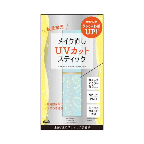 CLUB COSMETICS Airy Touch Day Essence UV Essence Citrus Savon Fragrance 5.6g