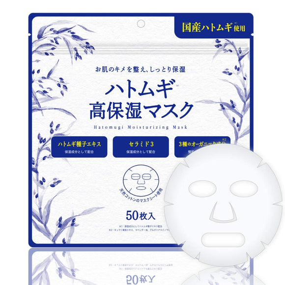 Sheet Mask Hatomugi Highly Moisturizing Mask 50 Pieces (Moisturizing Mask Face Mask Domestic Hatomugi) [Adlay]