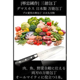 Sakai Chukunisaku Santoku Knife, Damascus, All Purpose Knife, 6.5 inches (165 mm), Professional Loved Sakai Knife, Hiyoshimaru Knife