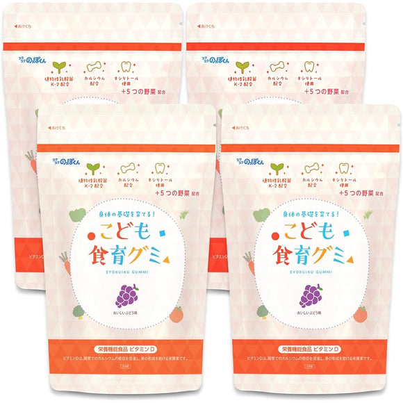 Kids education gummies, growth, development, nutrition, height, made in Japan, 4 bags, 240 tablets, grape flavor, Sukusuku no Pokkun