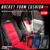 Hasepro BFC-2BKG BUCKET FORM CUSHION AIR, BLACK/GRAY