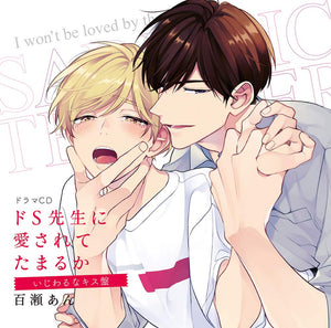 Drama CD "Do you want to be loved by Mr. Do S?"