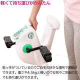 Branding Japan ASM-01 Electric Cycle Machine, Foot Wakamaru, White