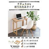 Yamazen Folding Desk Compact Storage Natural Wood Width 70 x Depth 41 x Height 70 cm Easy Folding pc Desk Desk Kiwi SPD-7041H(KW) Telework