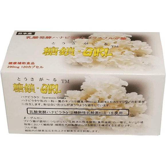 Tosaaru (carbohydrate chain/GIRL) 120 capsules