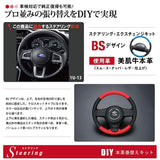 Legacy Outback (BS) Impreza XV (GP) Forester (SJ) DIY Steering Genuine Leather Replacement Kit (BS Design) [1BS1U13] Left and Right Black Leather Punching x Top and Bottom Black Leather x Orange Stitching