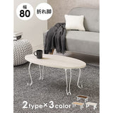 Hagiwara MT-6864WS Low Table, Center Table, Desk, Wood Grain Top Plate x Cat Legs, Steel Legs, Foldable, Finished Product, Lightweight, Cute, Living Room, Sofa Table, Width 31.5 inches (80 cm), Oval, White
