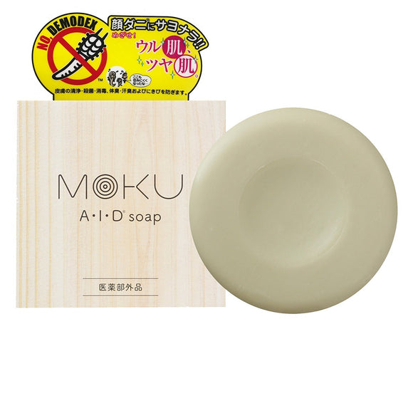 MOKU AID Soap Face Mites and Demodex Mites Countermeasures 100g [Moisturizing Up] [Whole Body Soap that Can Be Used on the Face]