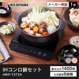 Iris Ohyama IH Stove IH Cooking Heater Desktop Pot Set 1400W Black IHKP-T3724-B