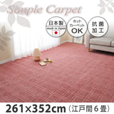 1134000440601 Checkered Antibacterial Carpet, Edoma 6 Tatami Mats, 102.8 x 138.7 inches (261 x 352 cm), Rose