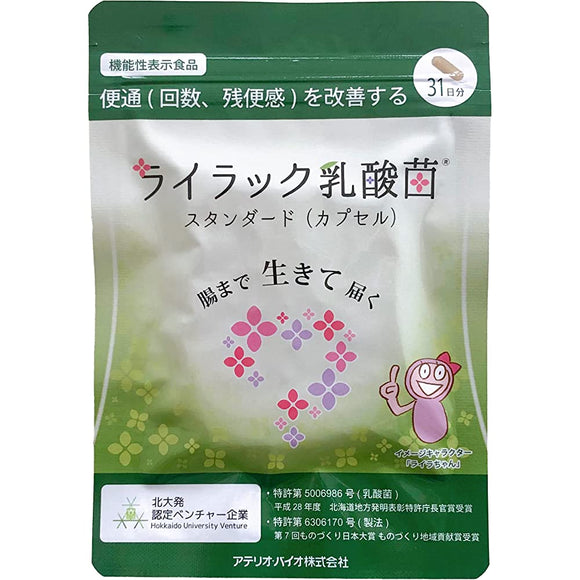 Lilac Lactic Acid Bacteria Standard (Capsule) (31 tablets / about 1 month's supply)
