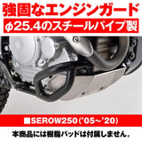 DAYTONA 99255 Cello Motorcycle Engine Guard, for 250 (05-20), Diameter 1.0 Inches (25.4 mm), Pipe Engine Guard, Compatible with Genuine Undergrounds