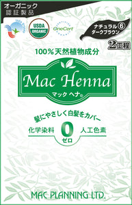 Mac Planning Mac Henna Natural Dark Brown Gray Hair Dye 100 Grams