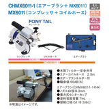 Anest IWATA AIRREX CHMX6011-1 MINI COMPRESSOR (Compressor + Airbrush + Coil Hose)