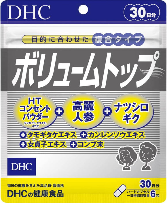 DHC volume top for 30 days 180 tablets