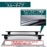 Carmate Inno XS250 ROOF CARRIER, Mounting Parts, for Aerobauss, Stay for Smooth Roof Rails, Silver Cap