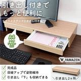 Yamazen DTS-H8025(NA) Monitor Stand, 2 Drawers, Compatible with Clear A4 Files, Computer Stand, Display Stand, Desk Stand, Width 30.7 x Depth 10.2 x Height 5.3 inches (78 x 26 x 13.5 cm), Finished Product,