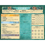 Arclite Route Expansion ~ Military of the River Route ~ Regular Edition, Complete Japanese Version for 1-6 People, 60-90 Minutes, For 10 Years and Up) Board Game