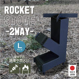 IKPLUS IW-11 Rocket Stove L size Camp Outdoor Compact Stove Gotoku Bonfire Cooking Equipment made in Japan