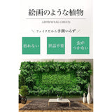 MedianField Wall Green Wall Hanging, 31.5 x 47.2 inches (80 x 120 cm), Large Set, Fake Green, Decorative Plants, Leaf Green, Artificial Decorative Plants, Interior, Miscellaneous Goods, Artificial Fake