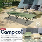 Moonrock Cot, Outdoor Bet, Camping Cot, Ultra Lightweight, Compact, Switchable High/Low 2-Way, Load Capacity 330.7 lbs (150 kg)