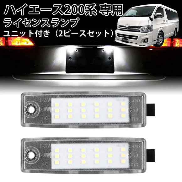 Kitazawa Shoji Toyota HiAce 200 Series LED License Lamp, Set of 2, License Plate Light, LED Specifications, For Car Models, Custom Barts, Coupler On, Genuine Replacement Type (White)