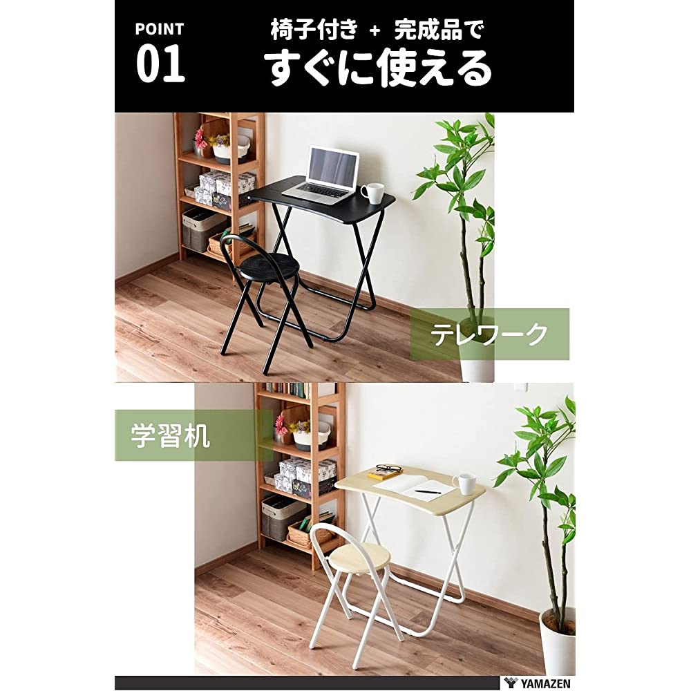 Yamazen Folding Desk Chair Set Desk (Width 70 x Depth 50 x Height