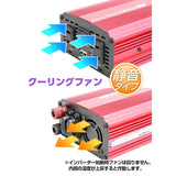 Meltec Siv-301 Car Inverter, 2-Way (USB & Outlet), DC 24V, 2 Outlets (120W/300W), 1 USB 2.4a, Quiet Type