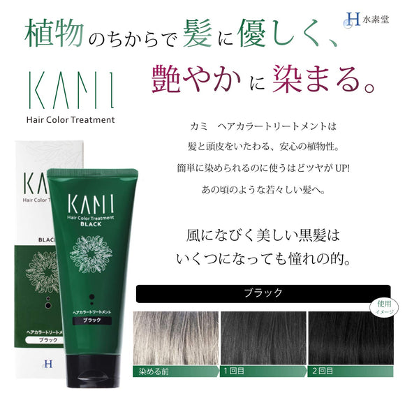 Kami hair color treatment (black) for gray hair Vegetable oil derived ingredients Yoshino cherry leaf extract Orange peel oil 200g (diamine free)