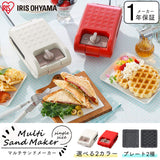 Iris Ohyama IMS-502-W Hot Sandwich Maker, Waffle, Hot Sand, 2 Types of Baking Pans, Burns Up to Ears, Electric, 1 Piece, White