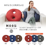 Mogu Beaded Cushion, Navy, Big Body Joy, Big Premium (Total Length Approx. 24.4 inches (62 cm)