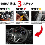 Trico Role Excound N-BOX (JF3/4) N-BOX Custom (JF) N-VAN (JJ) DIY Steering Leather Replacement Kit [NS Design] [1NS1H41] Left and right Black Leather P × Black Stitch x Black × Black
 Center