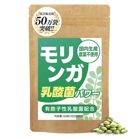 Moringa Supplement with Spore-bearing Lactic Acid Bacteria, 60 Grains, About 1 Month's worth