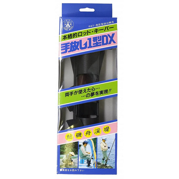 Ushima Honpo Professional Rod Keeper, Handheld, Type 1 DX