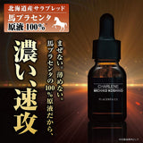 Sharoune Cosmetics Horse Placenta Undiluted Solution, 100% (*), Concentrated Solution 0.5 fl oz (15 ml), Made in Hokkaido (Thoroughbread), Supervised by Koshinomichiko World