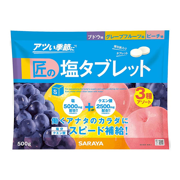 Saraya Takumi no Shio Tablet 3 Assorted (Grape Flavor, Grapefruit Flavor, Peach Flavor) 500g 27867 Heat Stroke Countermeasure Salt Supplement