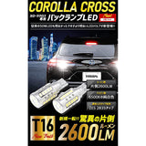 YOURS Y310-005 Corolla Cross Rear Lamp, LED, 2,600 LM, Set of 2, Dedicated Design, Easy Installation, Toyota Toyota Toyota Y310-005 [2] M